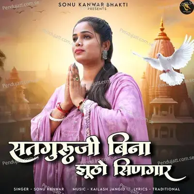 Satguruji Bina Jutho Singar - Sonu Kanwar album cover 