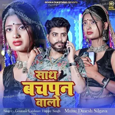 Sath Bachpan Walo - Goutam Vaishnav album cover 