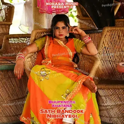 Sath Bandook Nibhayegi - Bhupendra Khatana album cover 