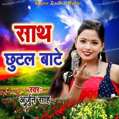 Sath Chhutal Bate - Arjun Sah album cover 