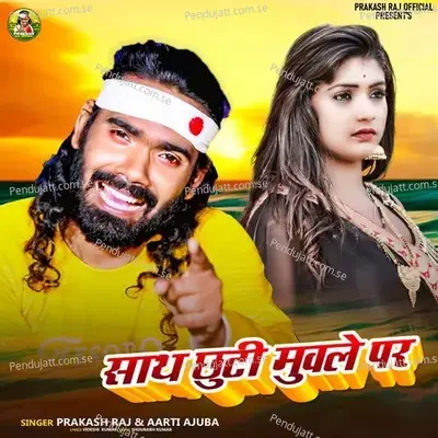 Sath Chuti Ab Muale Par - Prakash Raj album cover 