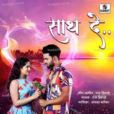 Sath De - Raj Hiwale album cover 