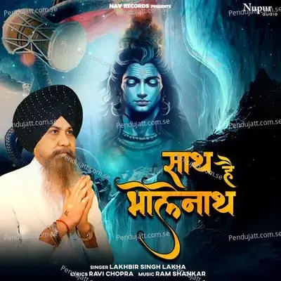 Sath Hai Bholenath - Lakhbir Singh Lakkha album cover 