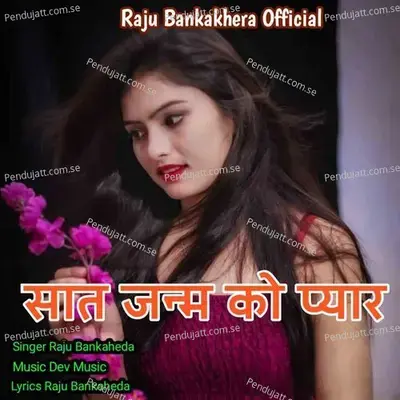 Sath Janam Ko Pyar - Raju Banka Kheda album cover 