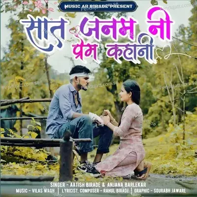 Sath Janam Ni Prem Kahani - Aatish Birade album cover 