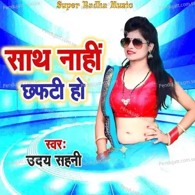 Sath Nahi Chhurti Ho - Uday Sahni album cover 