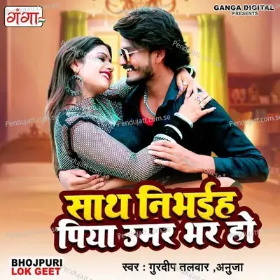 Sath Nibhaiha Piya Umar Bhar Ho - Gurdeep Talwaar album cover 