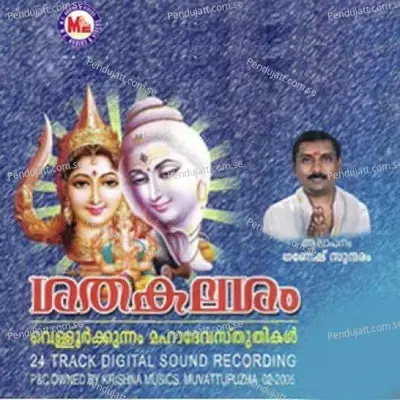 Sambho Mahesa - Ganesh Sundaram album cover 