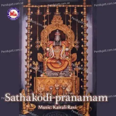 Sankadam Kelkkane - Lali R. Pilla album cover 