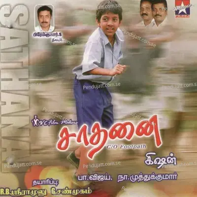 A Aa E - K. S. Chithra album cover 