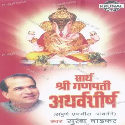 Sathar Shree Ganpati Athavarshishar - Suresh Wadkar cover album