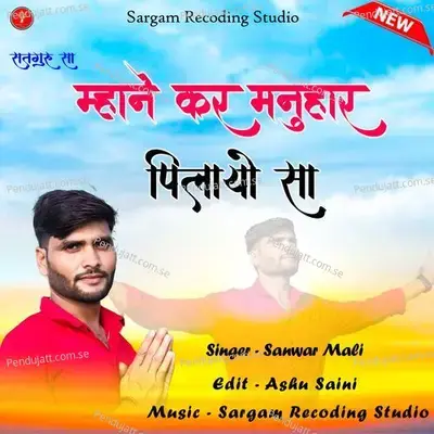 Sathguru Sa Mane Kar Manwar Pilayo Sa - Sanwar Mali album cover 