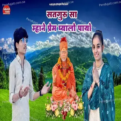 Sathguru Sa Mhane Prem Piyalo Payo - Viru Nehad album cover 