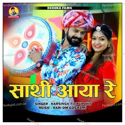 Sathi Aaya Re - Narsingh Rajpurohit album cover 