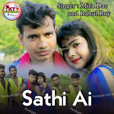 Sathi Ai - Mira Das album cover 