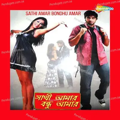 Sathi Amar Bondhu Amar - Nishad Chandra cover album