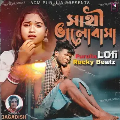 Sathi Bhalobasa Purulia Lofi - Jagadish album cover 