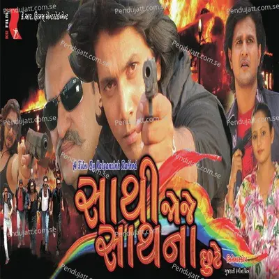 Saathi Joje Saath Na Chhute - Jay Chawda album cover 