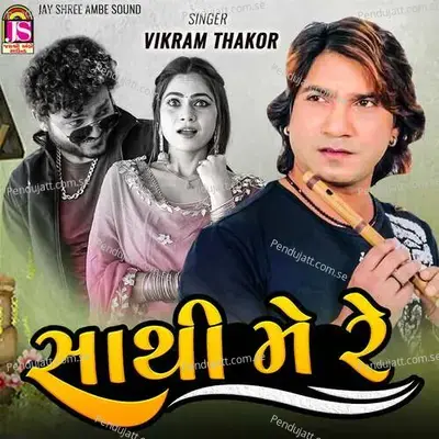 Sathi Me Re - Vikram Thakor album cover 