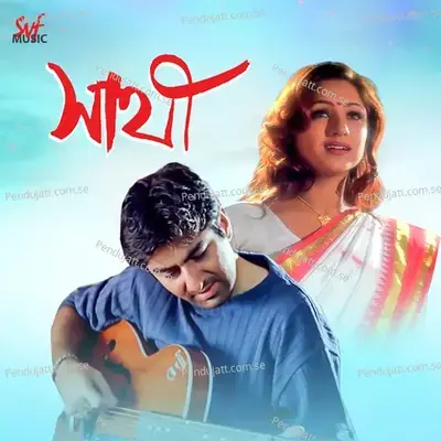 Pora Banshi Dak Diye Jay - Swarnalatha album cover 