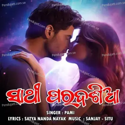 Sathi Paradaseia - Pami album cover 