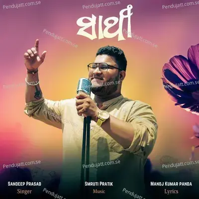 Sathi - Sandeep Prasad album cover 