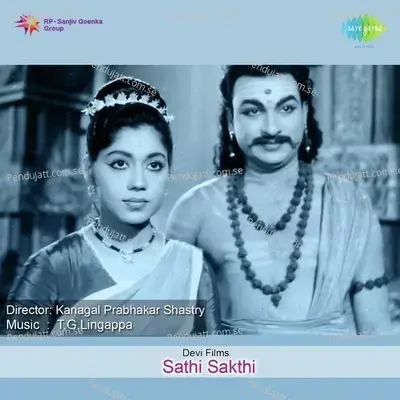 Sathi Shakthi - T. G. Lingappa cover album