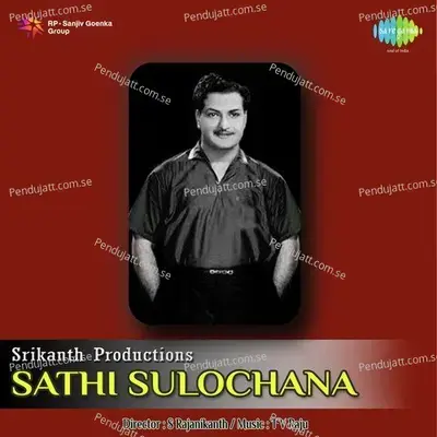 Aadvae Vayyari - P. B. Sreenivas album cover 