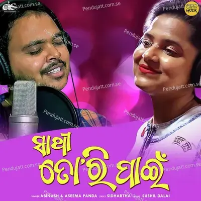 Sathi Tori Paeen - Abinash album cover 