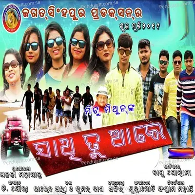 Sathi Tu Aa Re - Javed Ali album cover 
