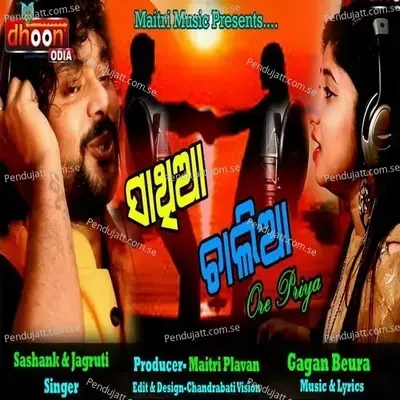 Sathia Chalia - Jagruti Mishra album cover 