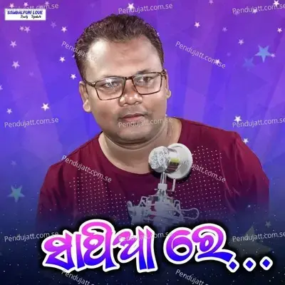 Sathiaa Re - Devendra Kumbhar album cover 