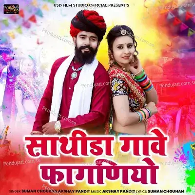 Sathida Gave Faganiyo - Suman Chouhan album cover 