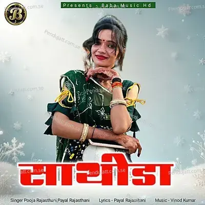 Sathida - Pooja Rajasthani album cover 