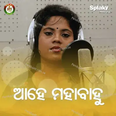 Sathie Pauti Bhala Lagu Nahi - Itishree Singh album cover 