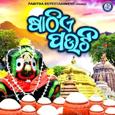 Sathie Pauti - Kumar Ashok album cover 