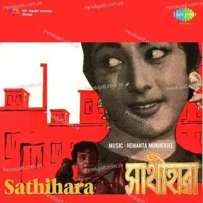 Dure Keno Elei Na Hoy - Bela Mukherjee album cover 