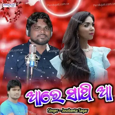 Sathire - Josobanta Sagar album cover 