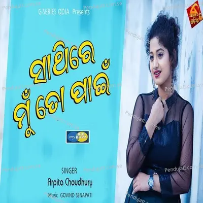 Sathire Mu To Pain - Arpita Choudhury album cover 