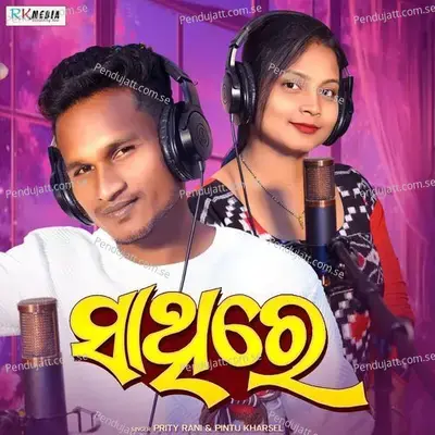 Sathire - Priti Rani album cover 