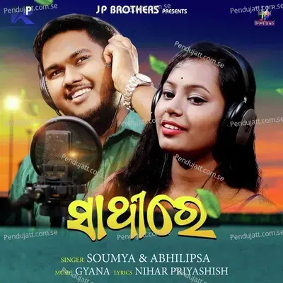 Sathire - Soumya Ranjan Mallick album cover 