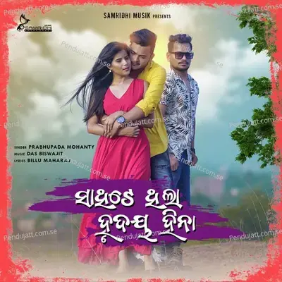 Sathite Thila Hrudaya Hina - Prabhupada Mohanty album cover 