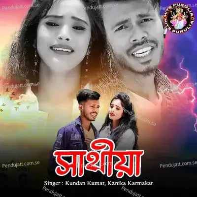 Sathiya - Kundan Kumar album cover 