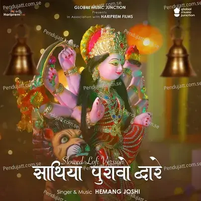 Sathiya Puravo Dware mp3 song