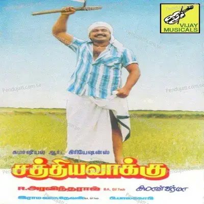 Poovil Oru Vandu - Kiyaan Varma album cover 