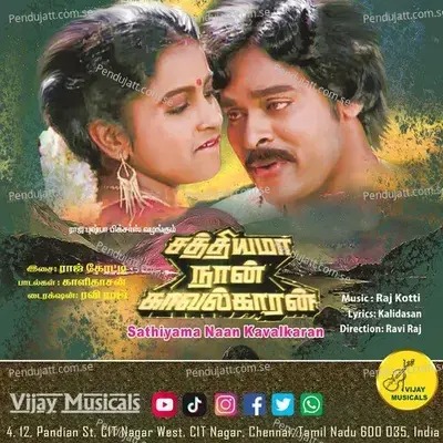 Konda Seval - Mano album cover 
