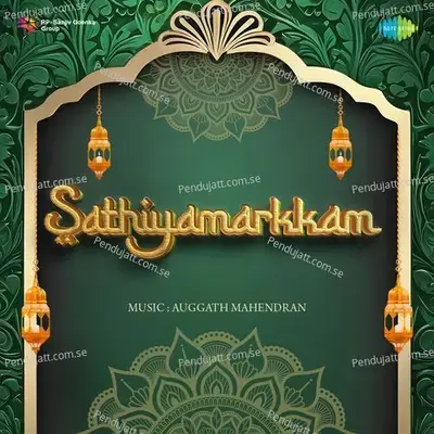 Sathiyamarkkam - Auggath Mahendran cover album