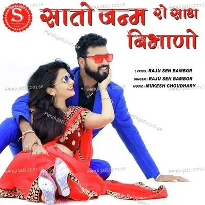 Satho Janam Ro Shath Nibhano - Raju Sen Bambor album cover 