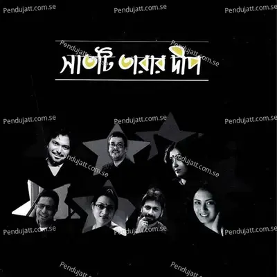 Aay Brishti - Babul Supriyo album cover 