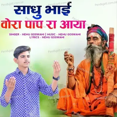 Sathu Bhai Vora Pap Ra Aaya - Nemu Goswami album cover 